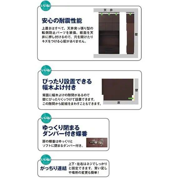 shion！たっぷりテレビ壁面収納!②