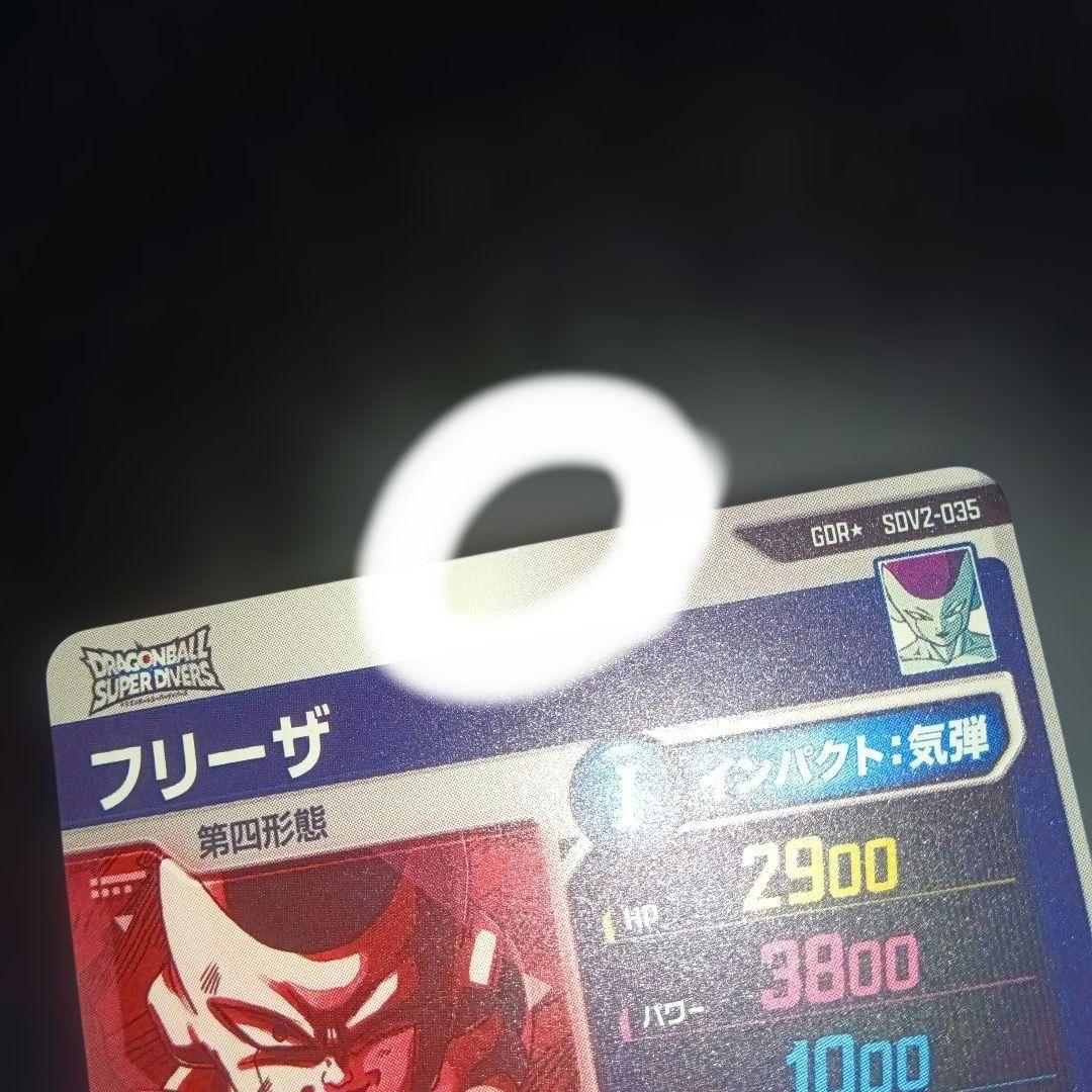 ドラゴンボールスーパーダイバーズ　sdv2 035 フリーザ　GDR パラレル