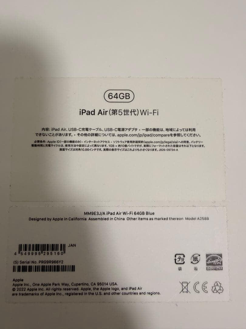 iPad Air 第5世代　Wi-Fiモデル　64GB ブルー