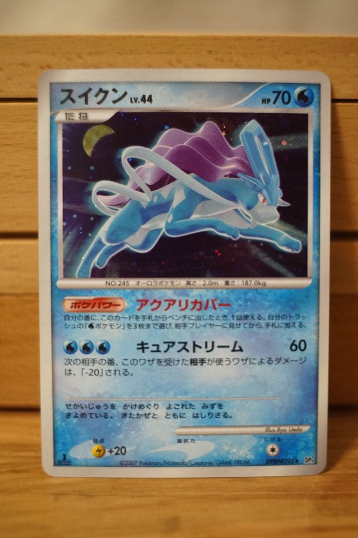 ポケモンカード スイクン★ 1ED DP3 ひかる闇 美品