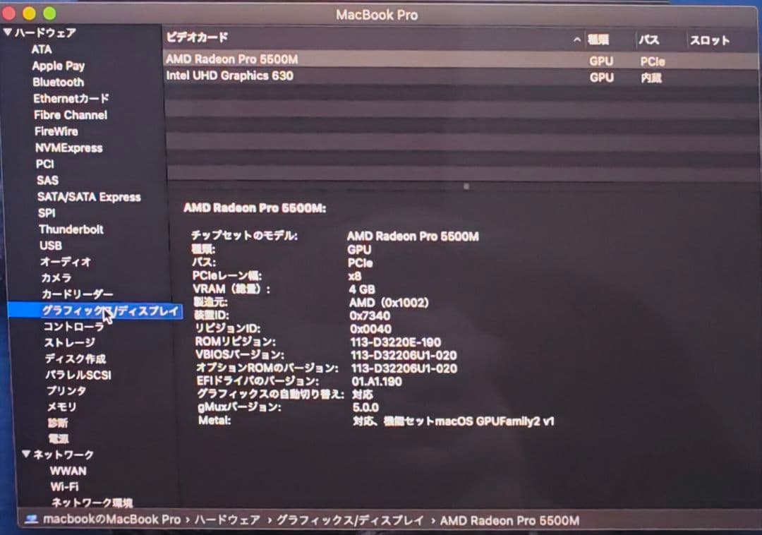 MacBook Pro 16インチ 2019 i9 メモリ64GB SSD1TB