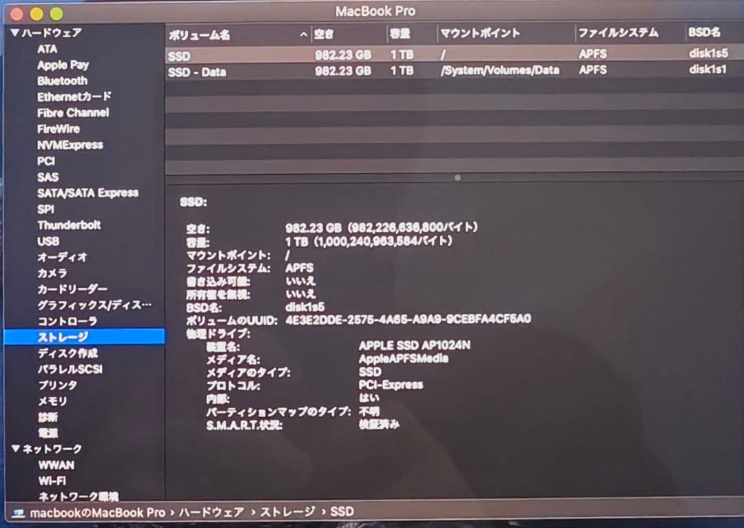 MacBook Pro 16インチ 2019 i9 メモリ64GB SSD1TB