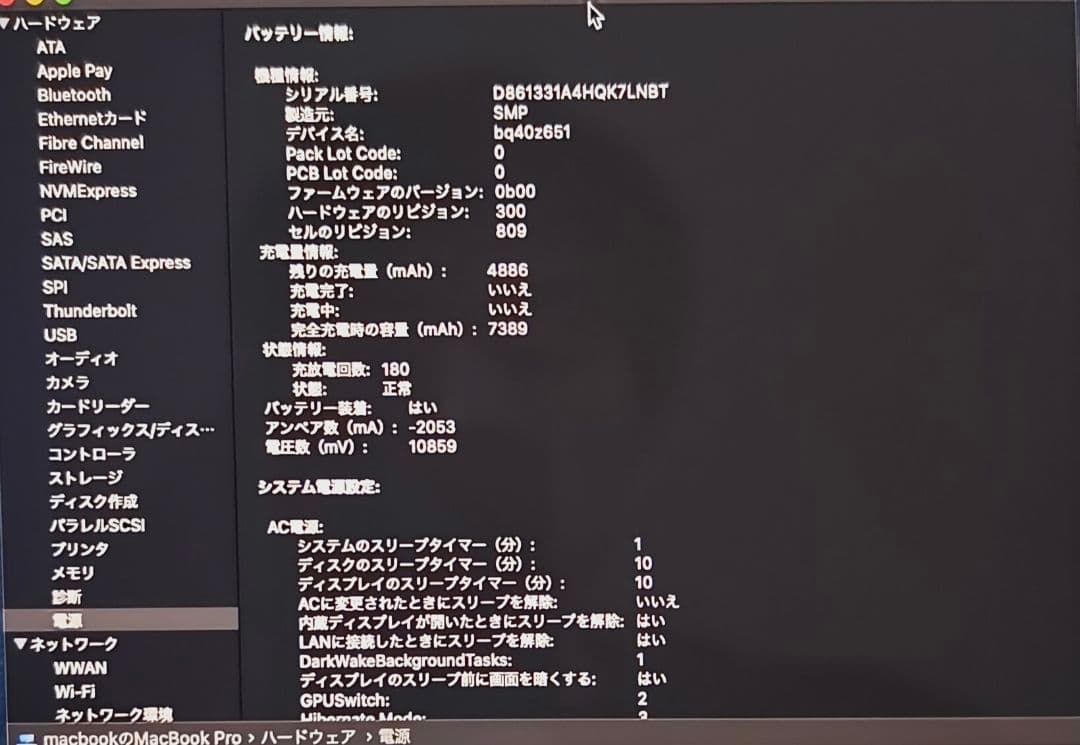 MacBook Pro 16インチ 2019 i9 メモリ64GB SSD1TB
