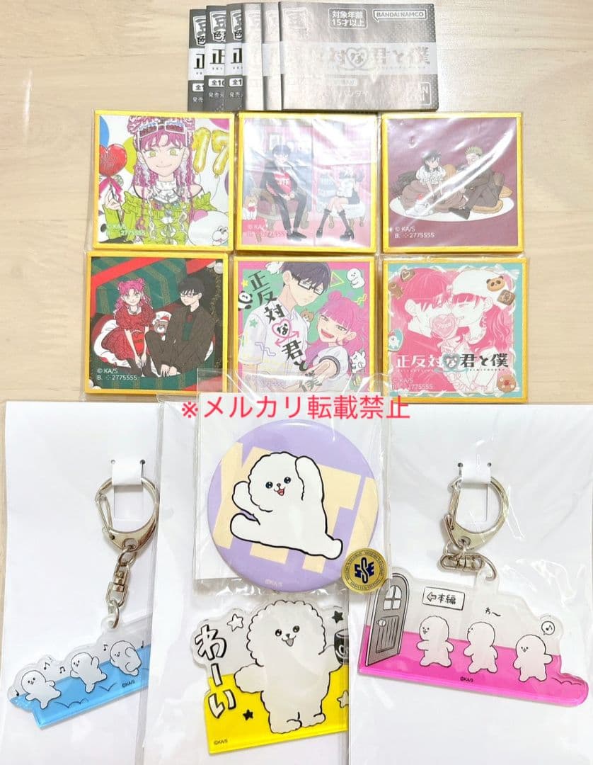 正反対な君と僕展　缶バッジ　クリアカード　BOX