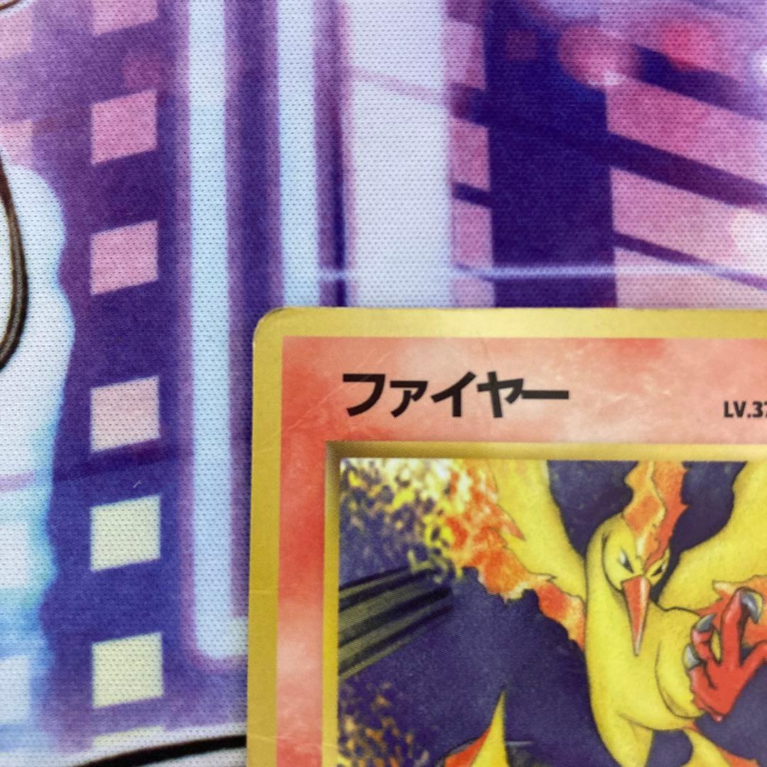 ポケモンカード ファイヤー LV.37 HP80 旧裏　ポケカ