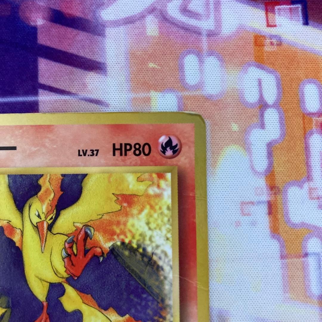 ポケモンカード ファイヤー LV.37 HP80 旧裏　ポケカ