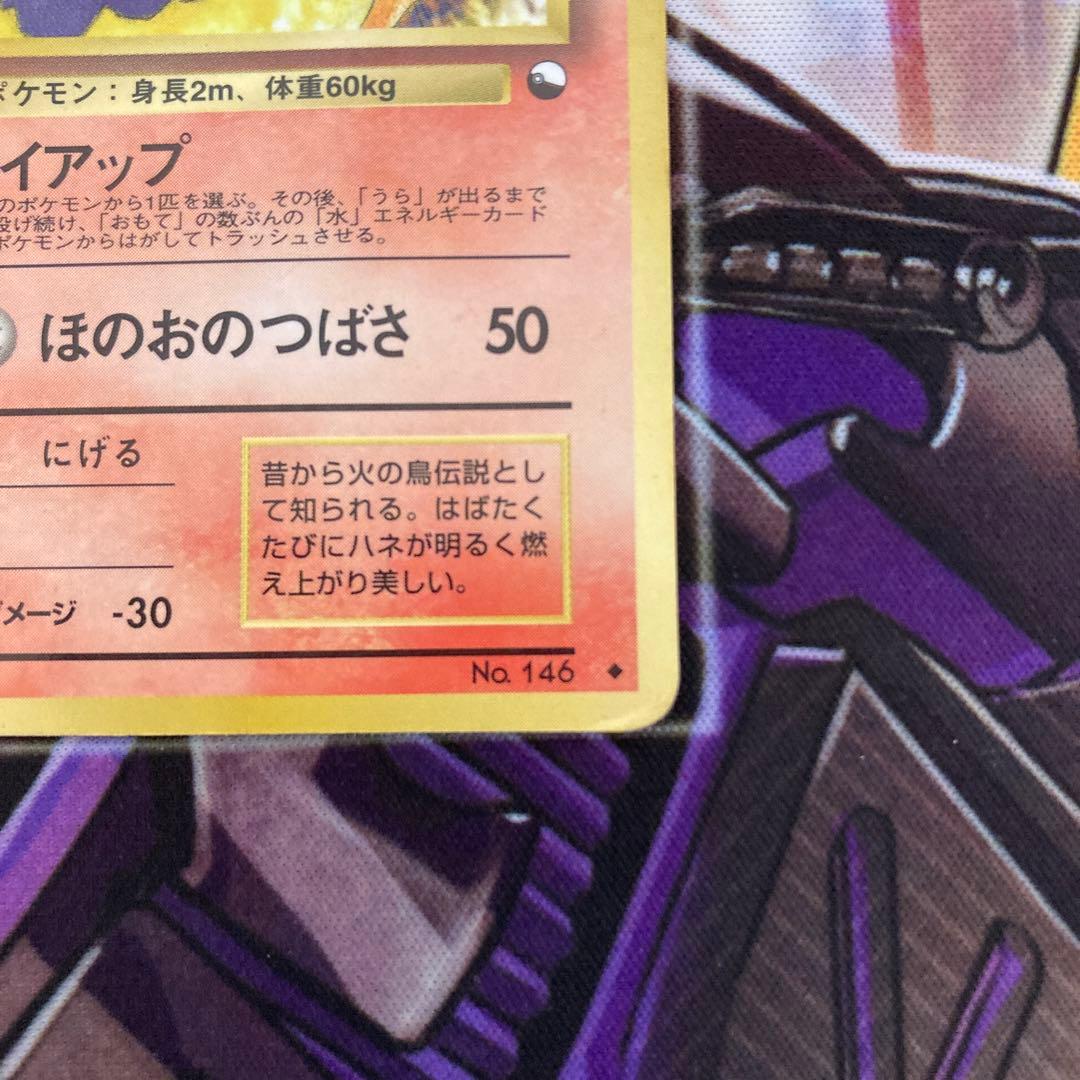 ポケモンカード ファイヤー LV.37 HP80 旧裏　ポケカ