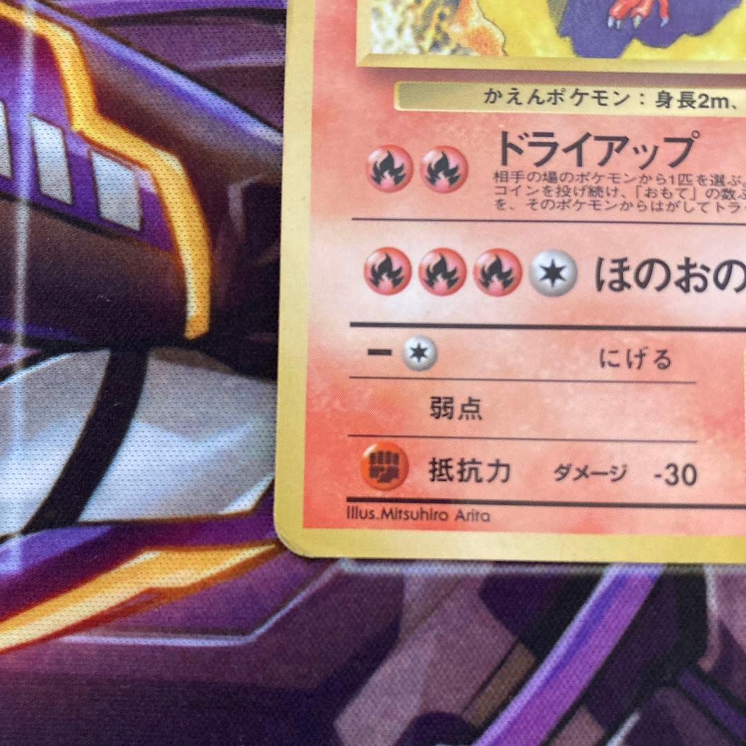 ポケモンカード ファイヤー LV.37 HP80 旧裏　ポケカ