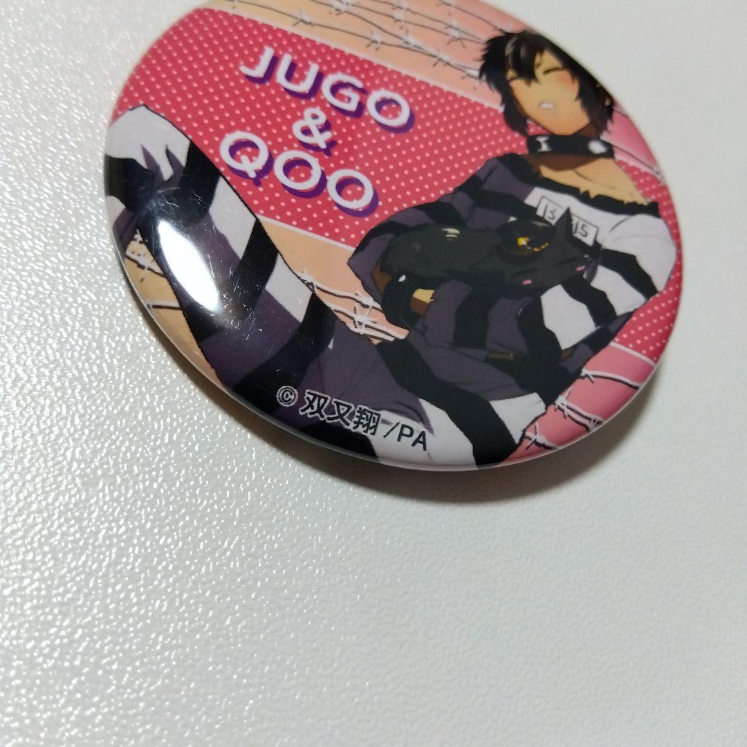 【ナンバカ】ジューゴ＆クー 缶バッジ