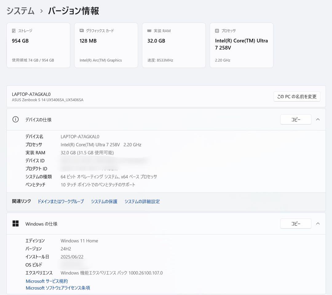 【なむなむ】ASUS Zenbook S14 UX5406SA U7