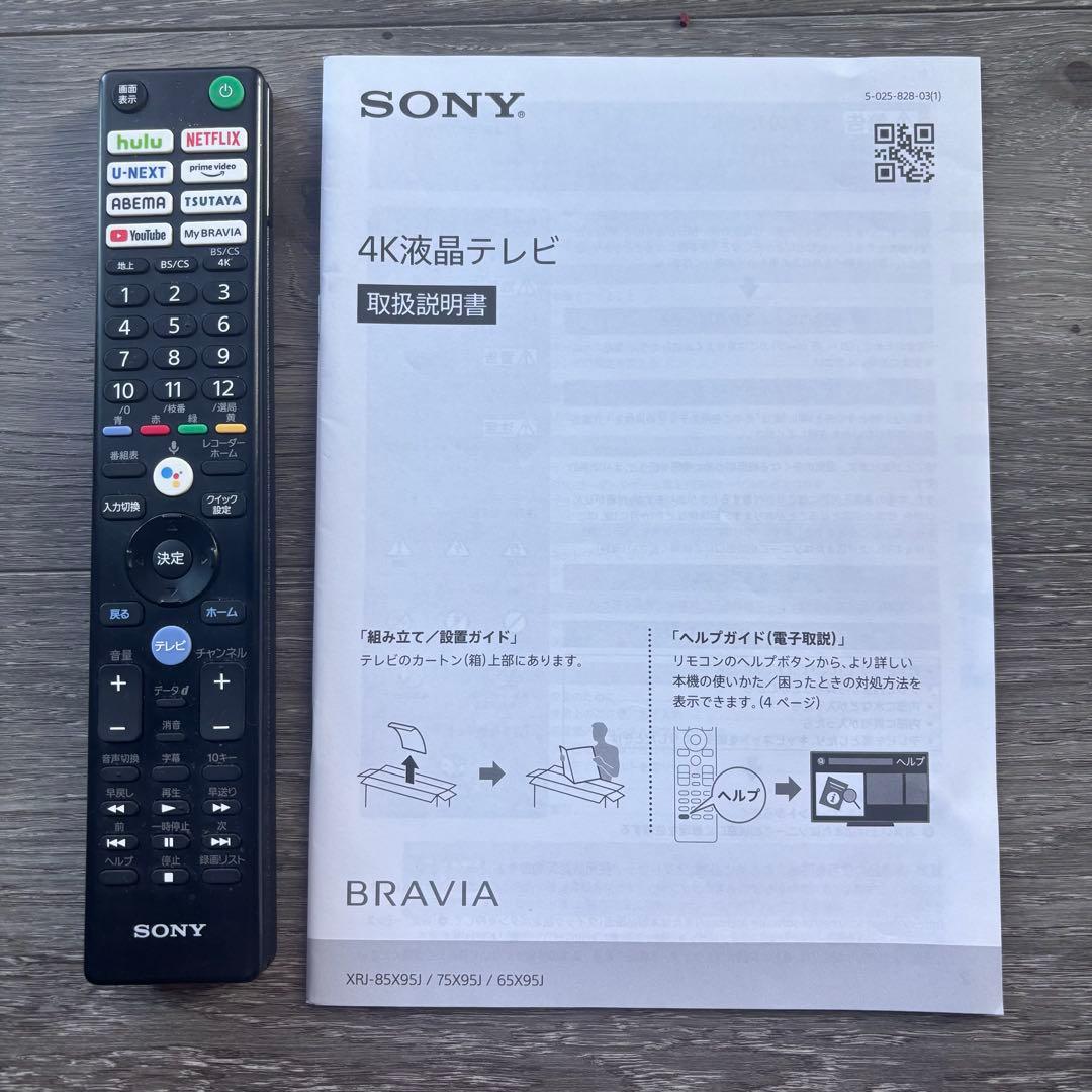 ソニー テレビ 75 ブラビア XRJ-75X95J 壁掛け ジャンク リモコン