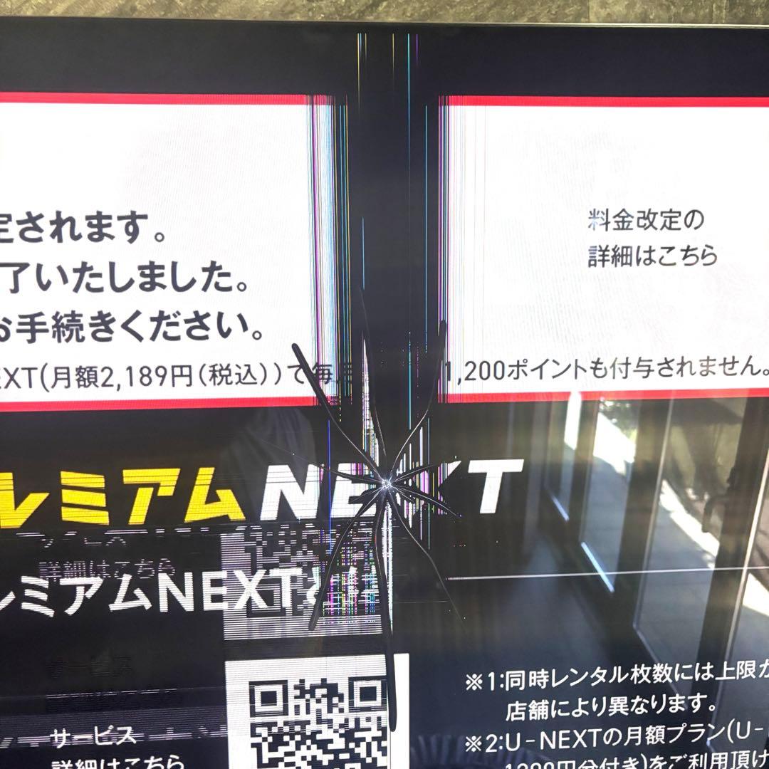 ソニー テレビ 75 ブラビア XRJ-75X95J 壁掛け ジャンク リモコン