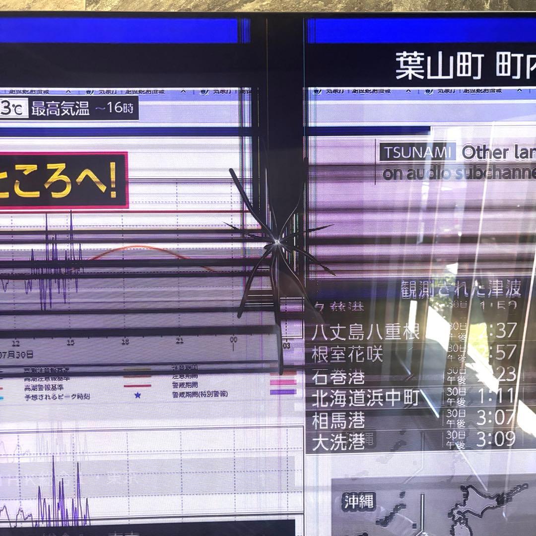 ソニー テレビ 75 ブラビア XRJ-75X95J 壁掛け ジャンク リモコン