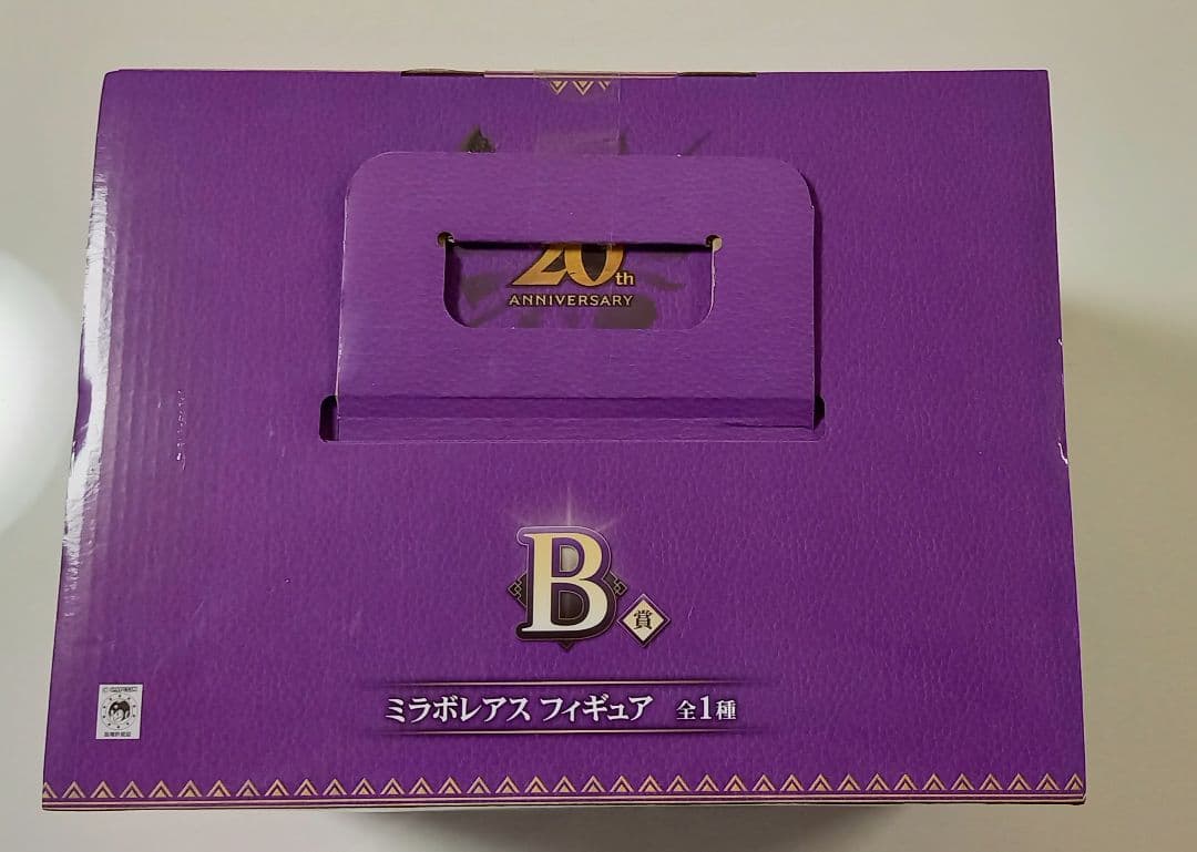 一番くじ モンハン 20th Anniversary B賞 ミラボレアス