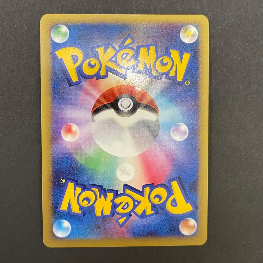 ライチュウ ★ 拡張パック 破空の激闘 DP6 025/092