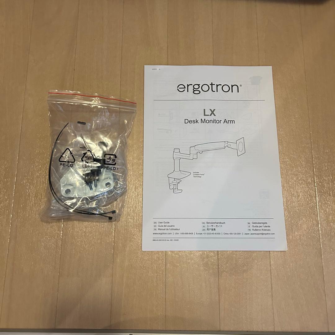 エルゴトロン　モニターアーム　LX