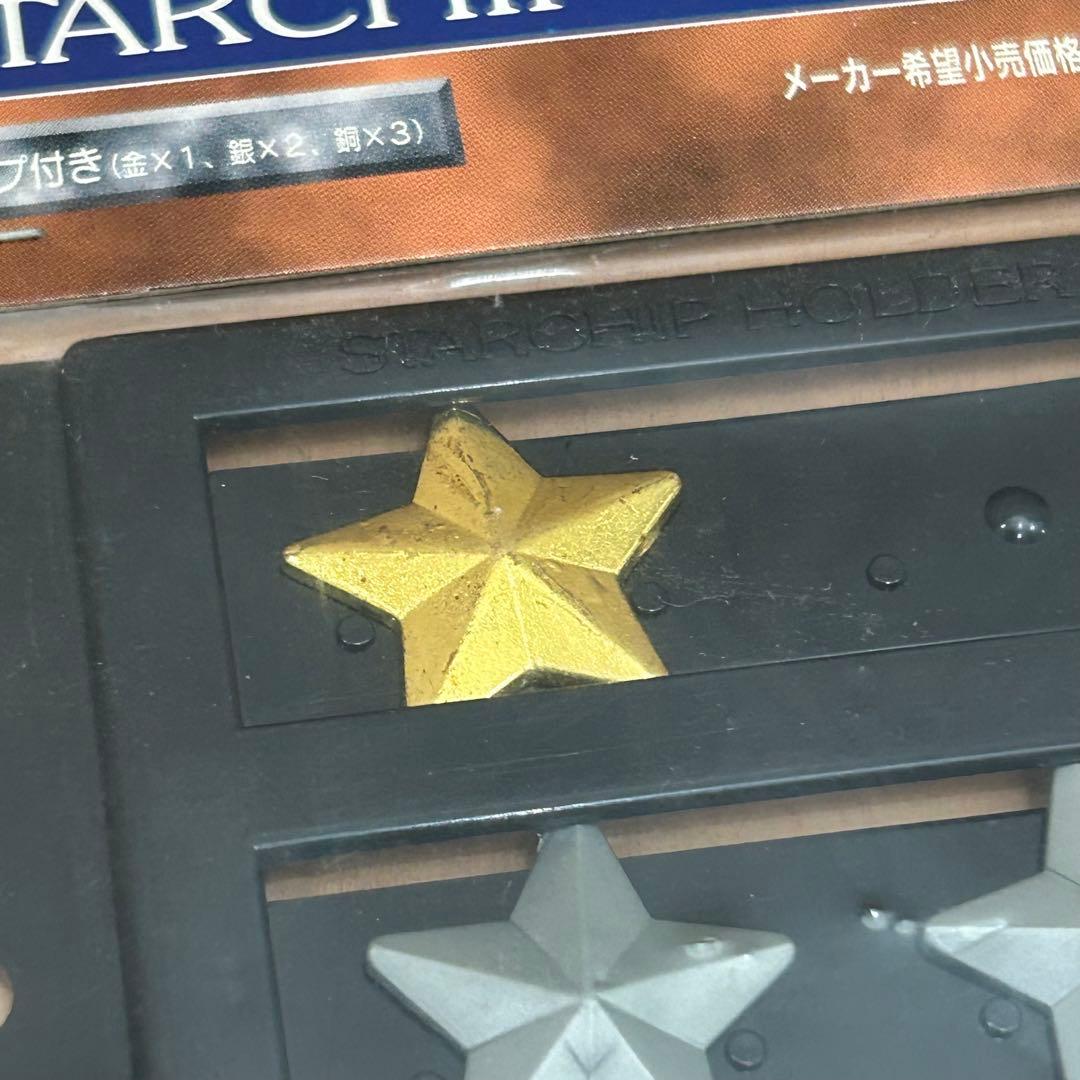 当時物　遊戯王　スターチップホルダー　未開封 3個セット