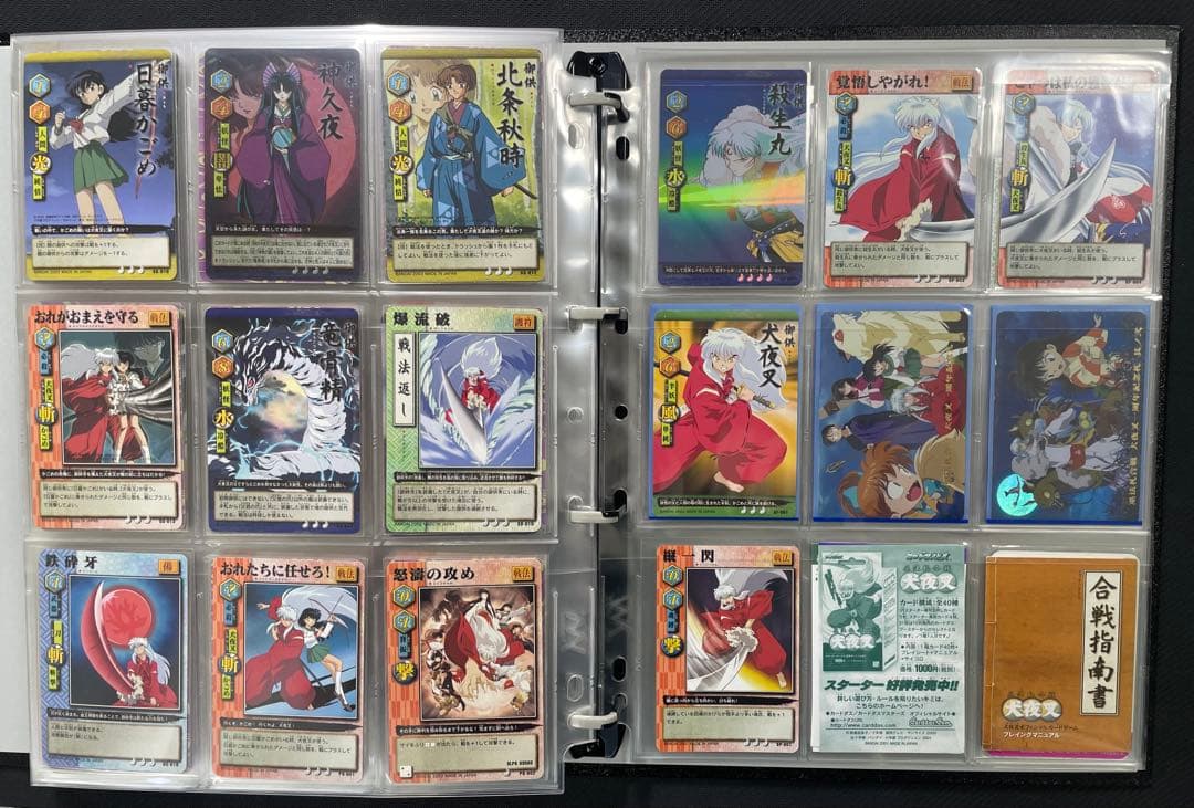 巫法札合戦 犬夜叉 トレーディングカード 全546種 フルコンプリート 引退品