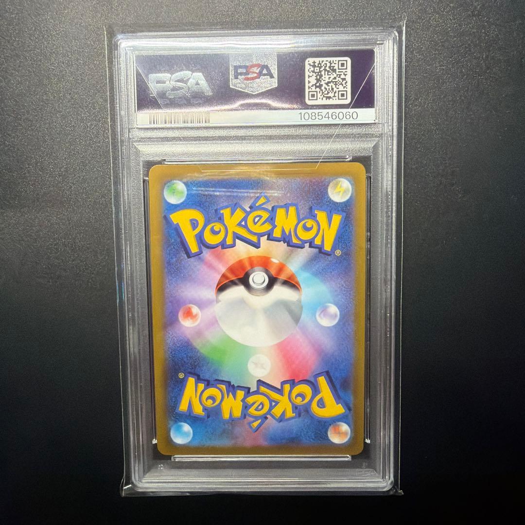 ジャローダV CSR PSA10