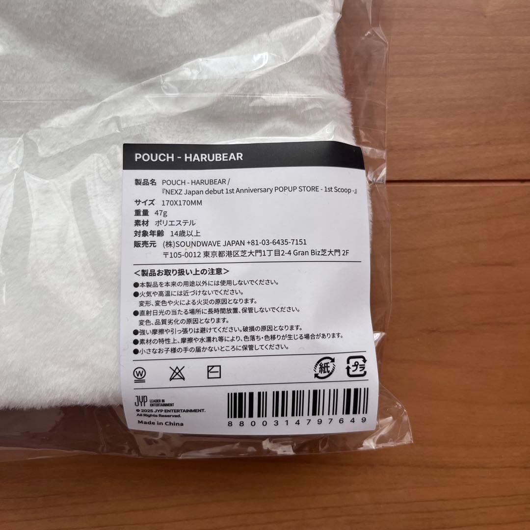 NEXZ ハルベア　ポーチ　キーホルダー　セット