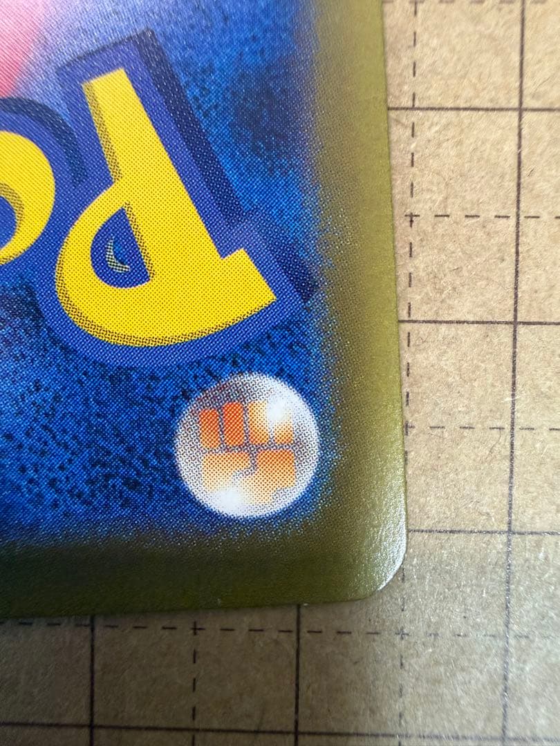 メイのはげまし SAR 115/080 美品 センタリング〇