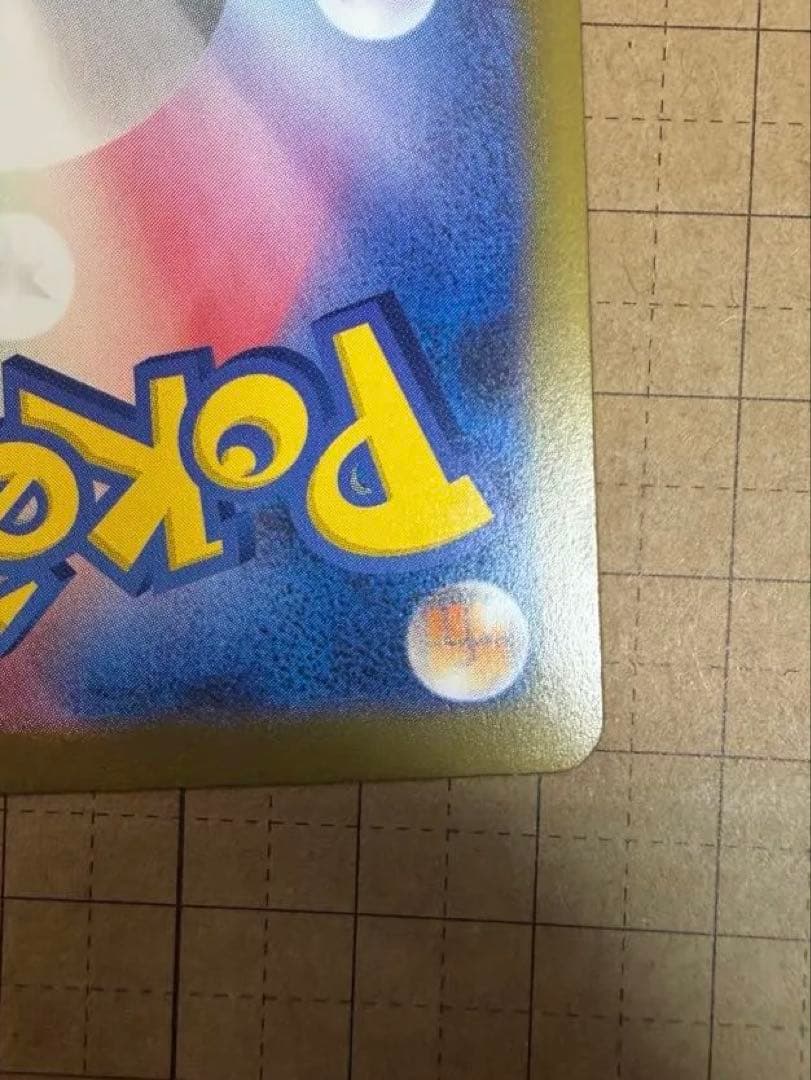 メイのはげまし SAR 115/080 美品 センタリング〇