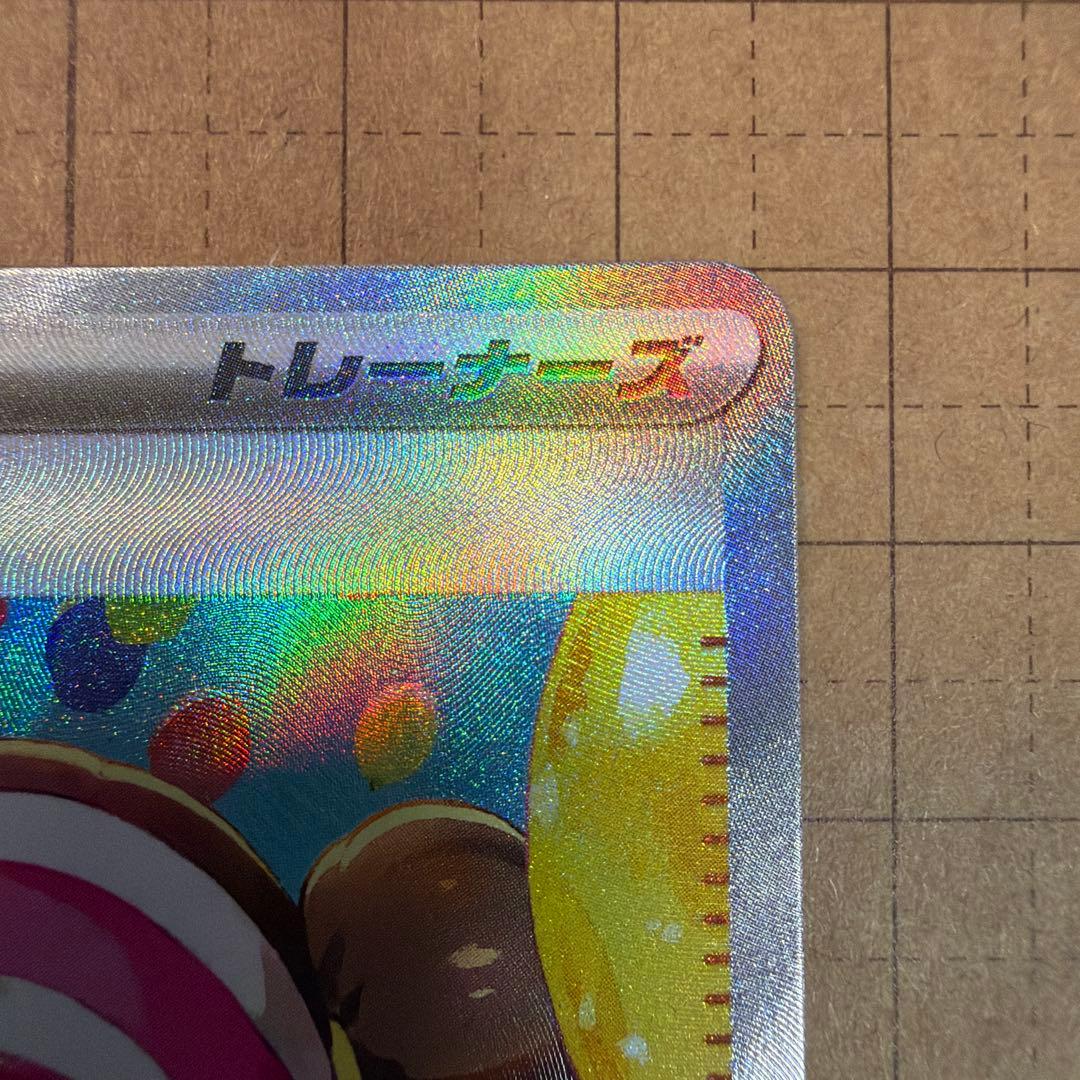 メイのはげまし SAR 115/080 美品 センタリング〇