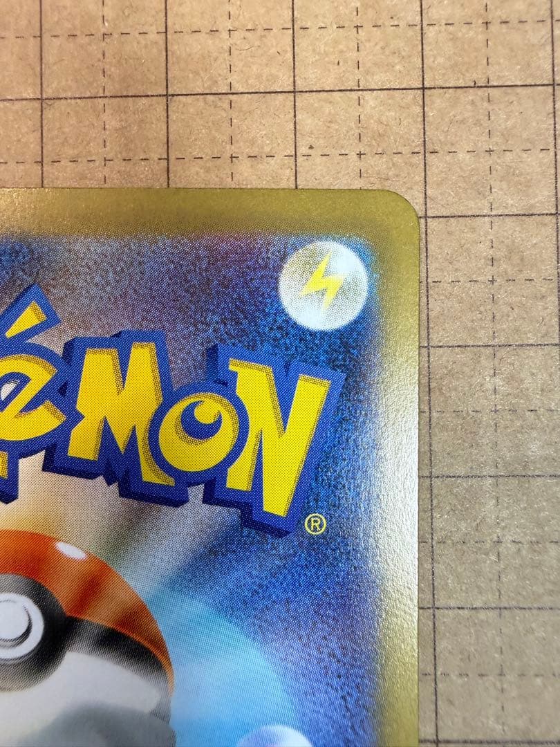 メイのはげまし SAR 115/080 美品 センタリング〇