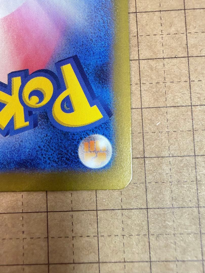 メイのはげまし SAR 115/080 美品 センタリング〇