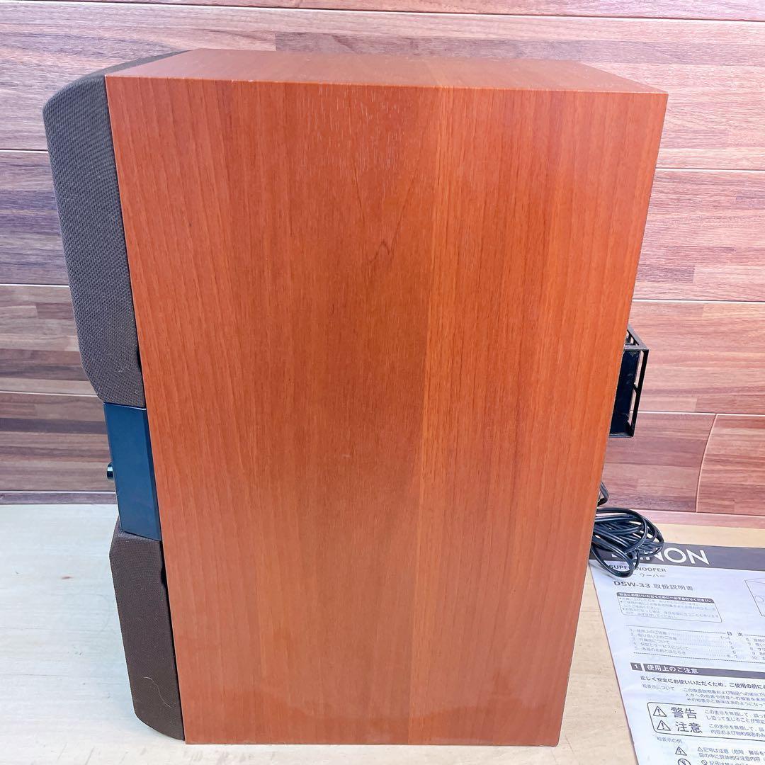 DENON デノン　DSW-33 アクティブ　サブウーファー　説明書付き