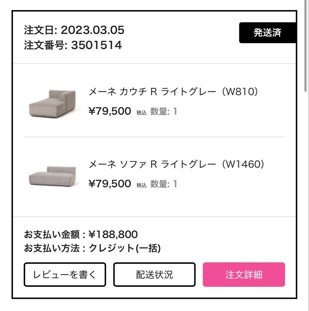 最終価格【Francfranc】メーネソファ2 R ライトグレー