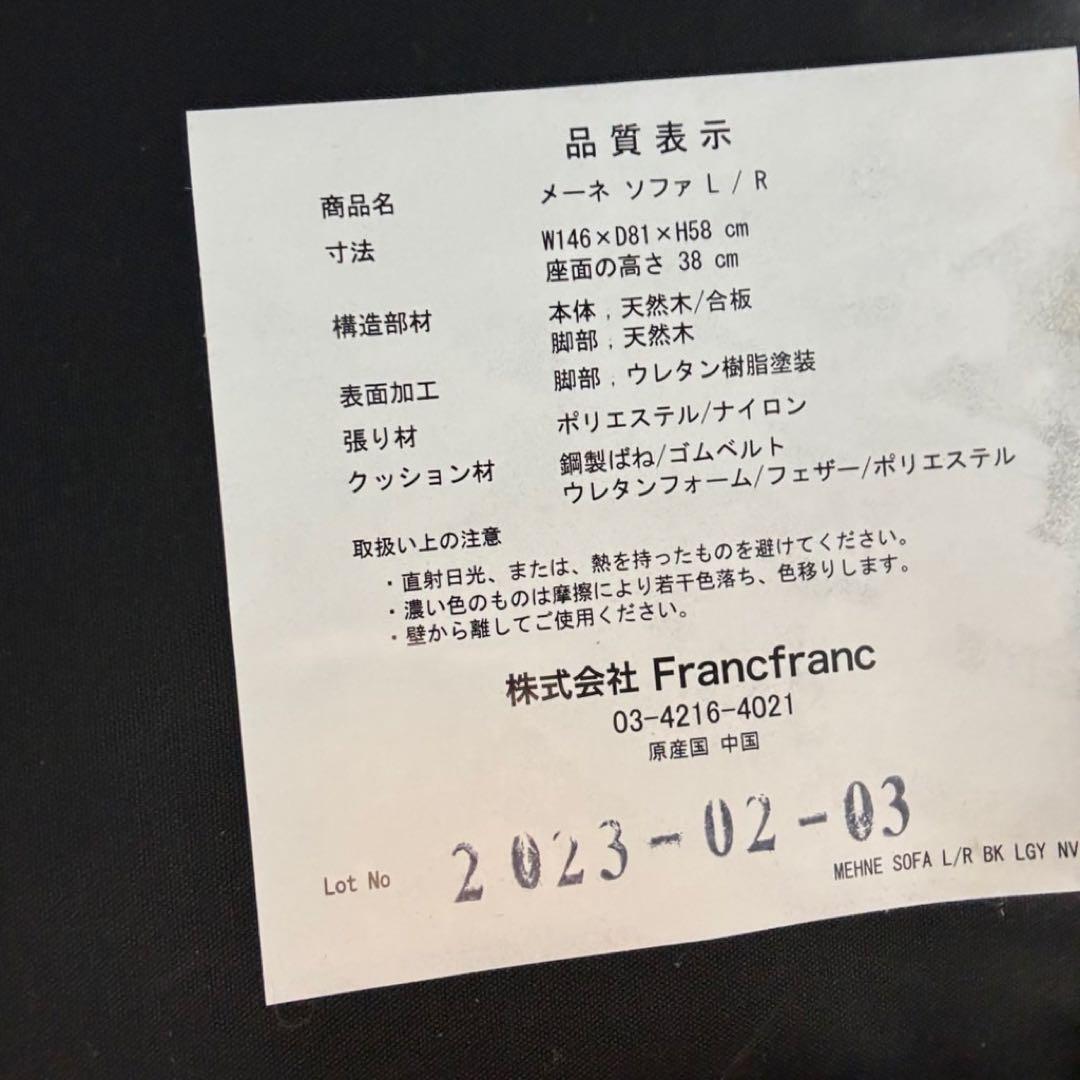 最終価格【Francfranc】メーネソファ2 R ライトグレー