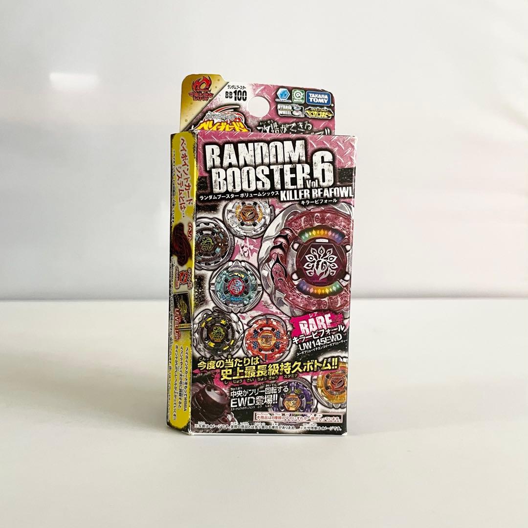 キラービフォールUW145EWD・ランダムブースター★メタルファイトベイブレード