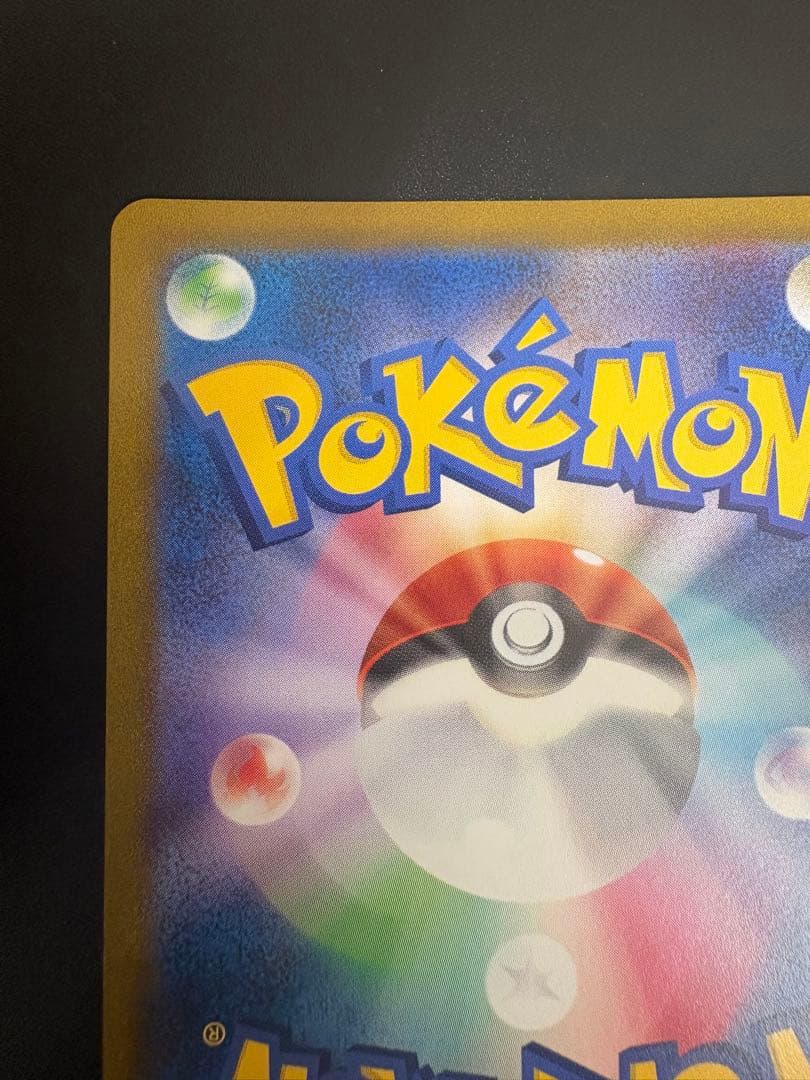 ピカチュウV MAX UR 279/184 Pikachu Vクラ 151 ③