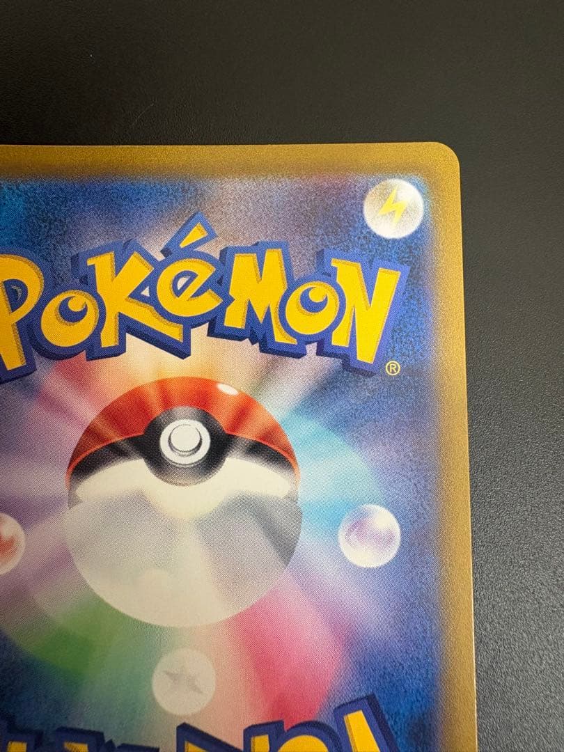 ピカチュウV MAX UR 279/184 Pikachu Vクラ 151 ③