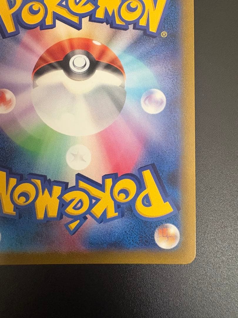 ピカチュウV MAX UR 279/184 Pikachu Vクラ 151 ③