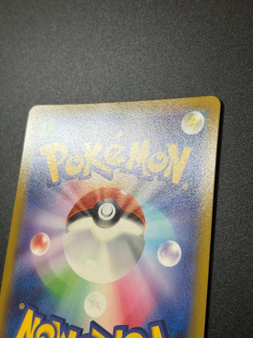 ピカチュウV MAX UR 279/184 Pikachu Vクラ 151 ③