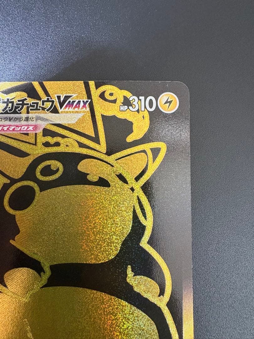 ピカチュウV MAX UR 279/184 Pikachu Vクラ 151 ③