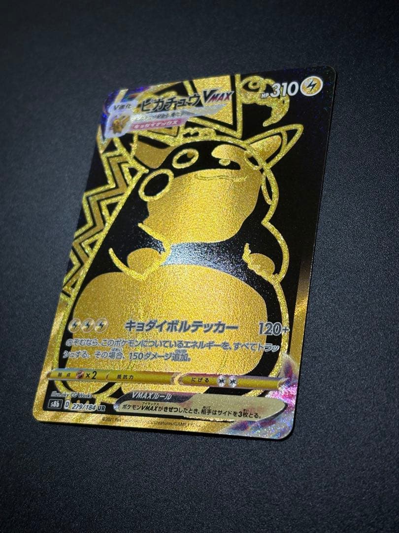 ピカチュウV MAX UR 279/184 Pikachu Vクラ 151 ③