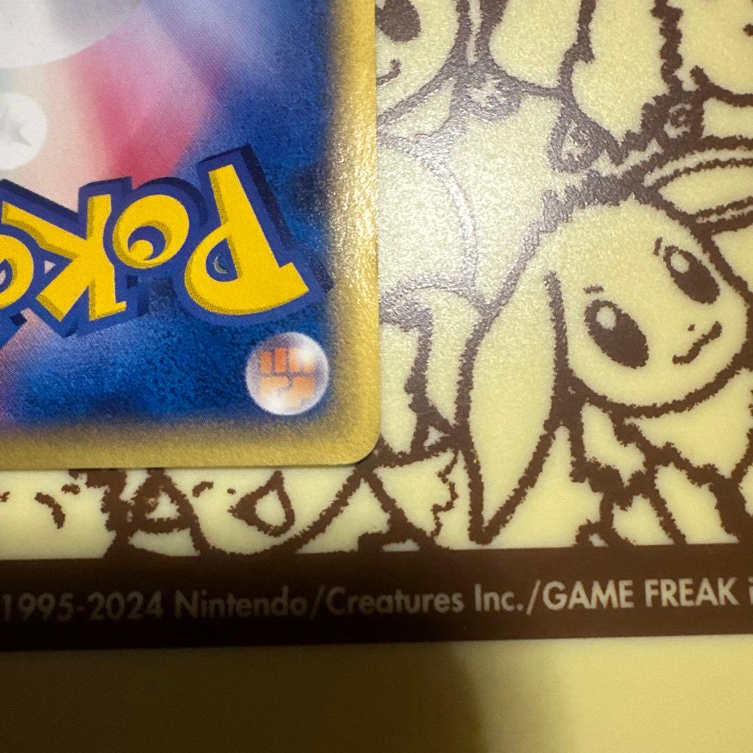 【極美品】バタフリー ★ 第1弾 基本拡張パック【キラ】