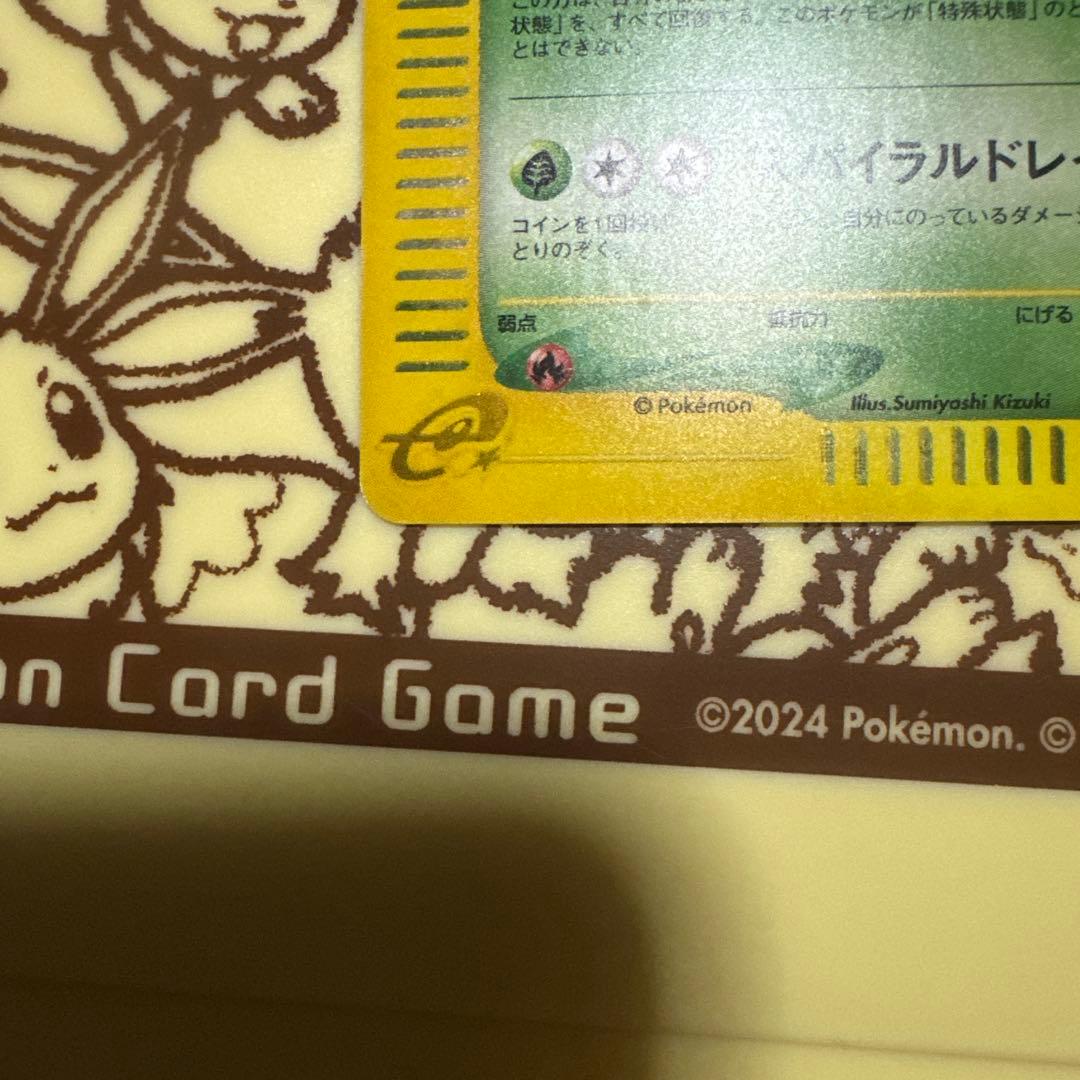 【極美品】バタフリー ★ 第1弾 基本拡張パック【キラ】