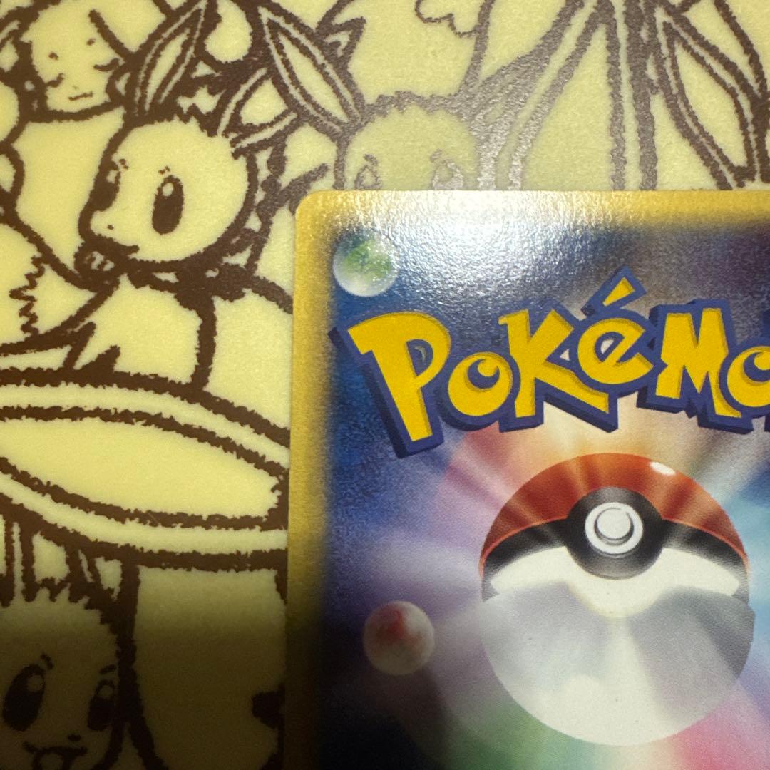 【極美品】バタフリー ★ 第1弾 基本拡張パック【キラ】