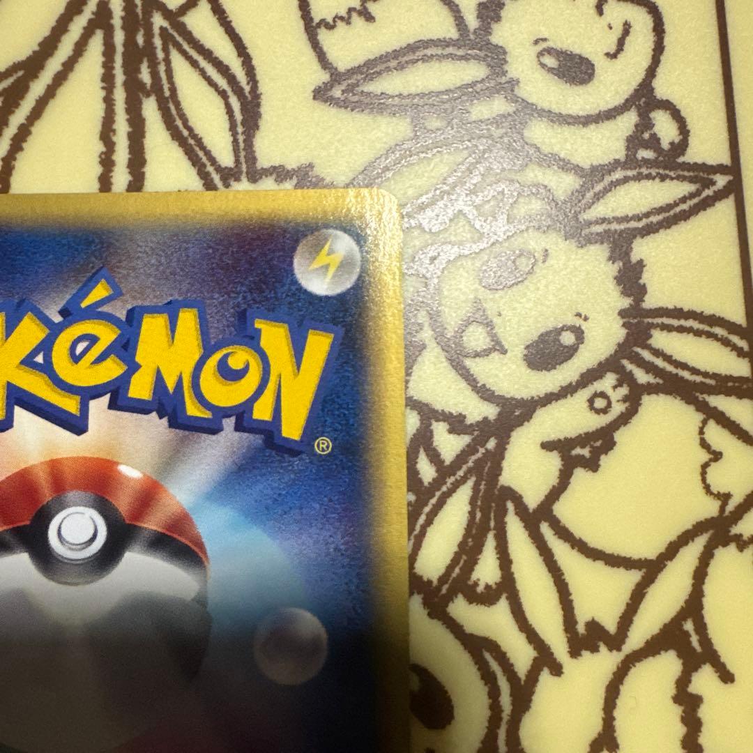 【極美品】バタフリー ★ 第1弾 基本拡張パック【キラ】