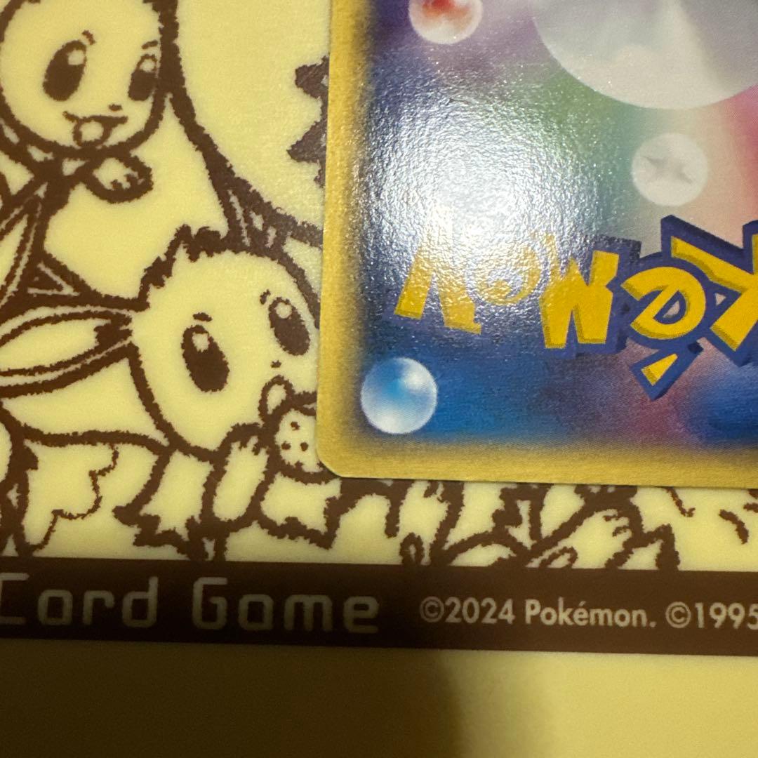 【極美品】バタフリー ★ 第1弾 基本拡張パック【キラ】