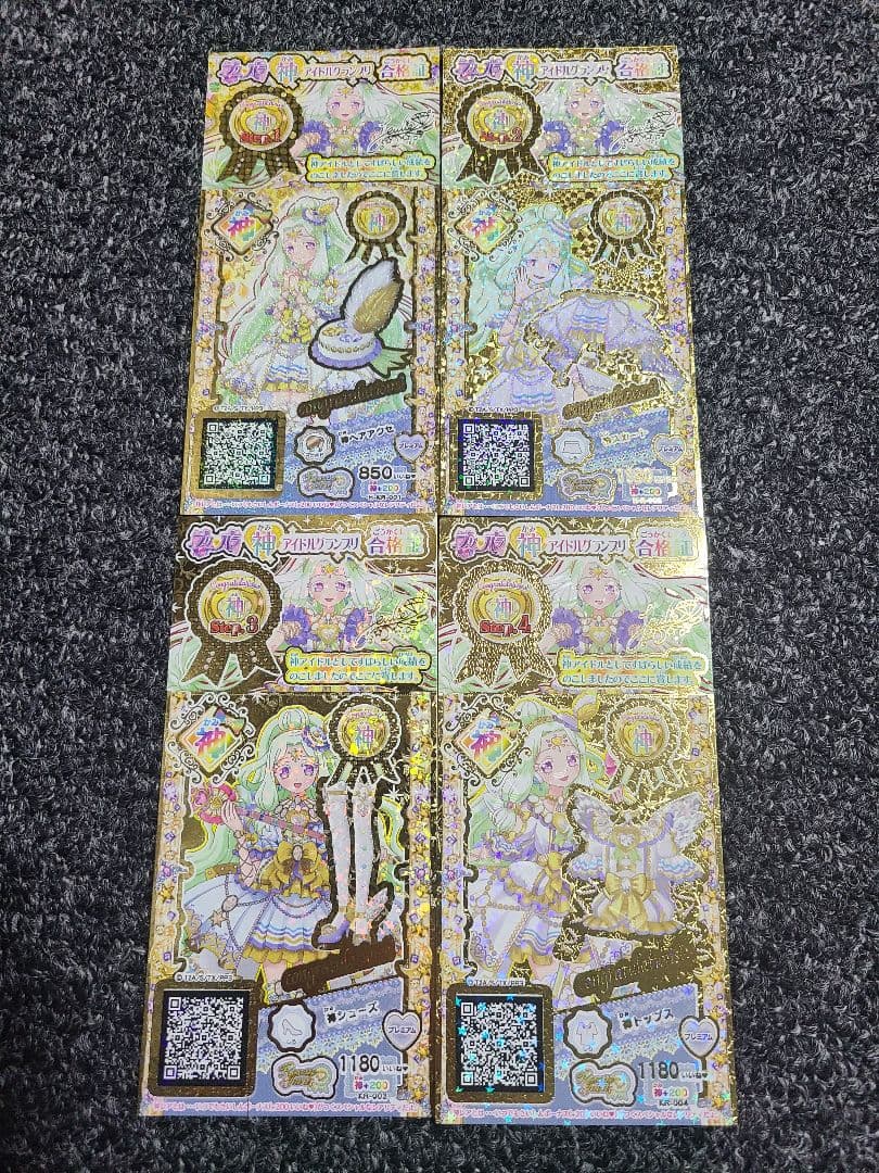 プリパラ　神アイドルグランプリ　フルコーデ4種　ファイル　ジュエル　セット