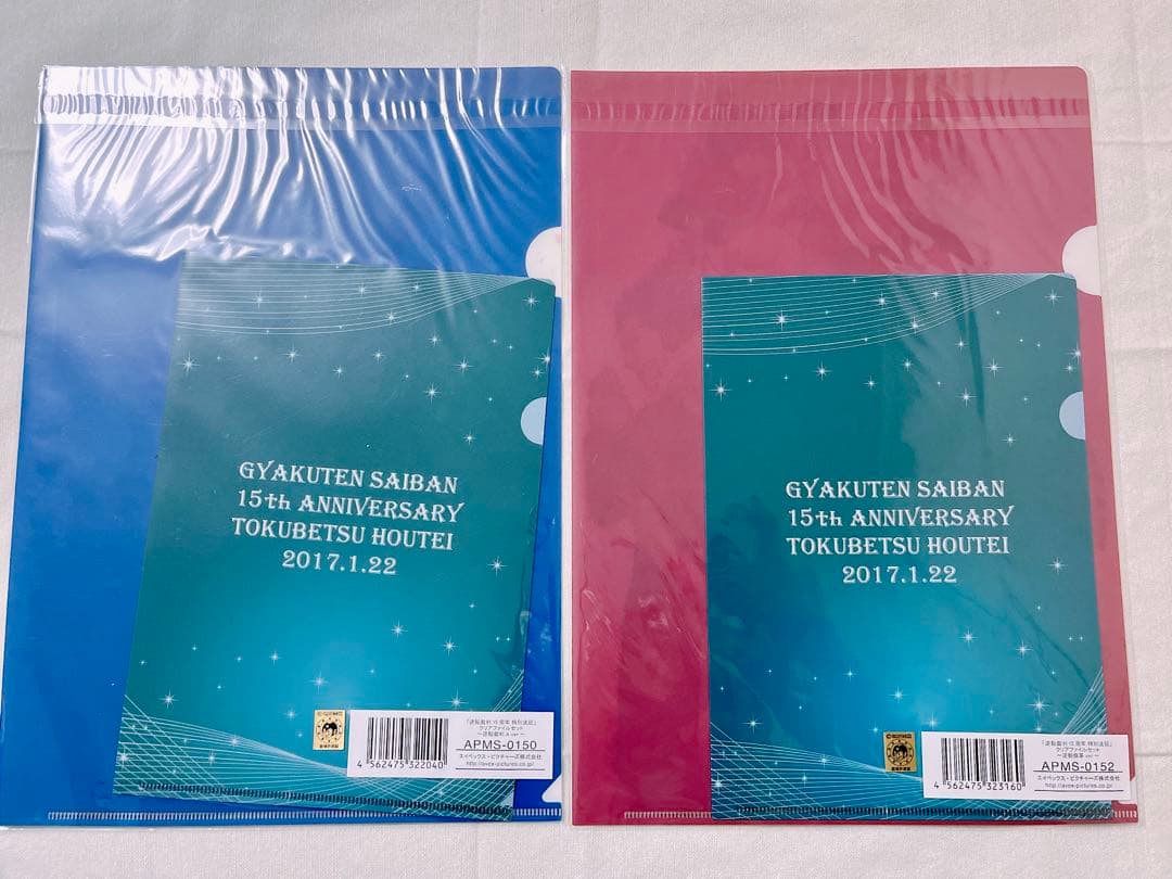 逆転裁判シリーズ クリアファイル