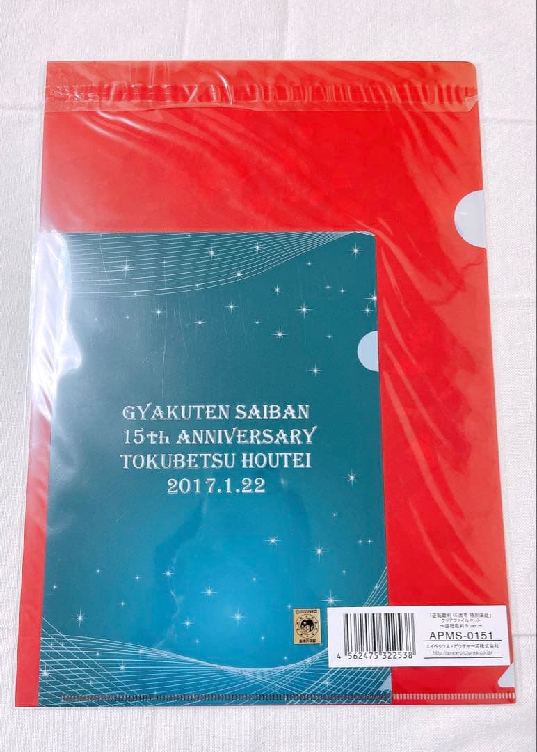 逆転裁判シリーズ クリアファイル