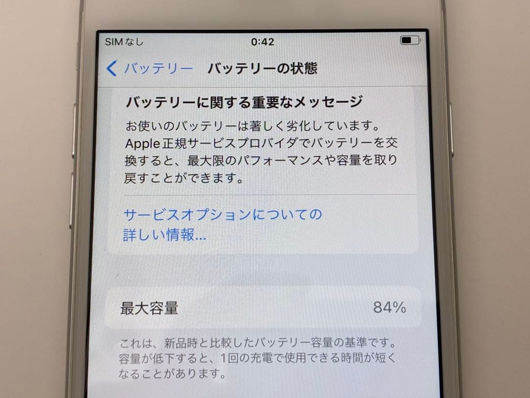 Apple iPhone 7 A1779 美品