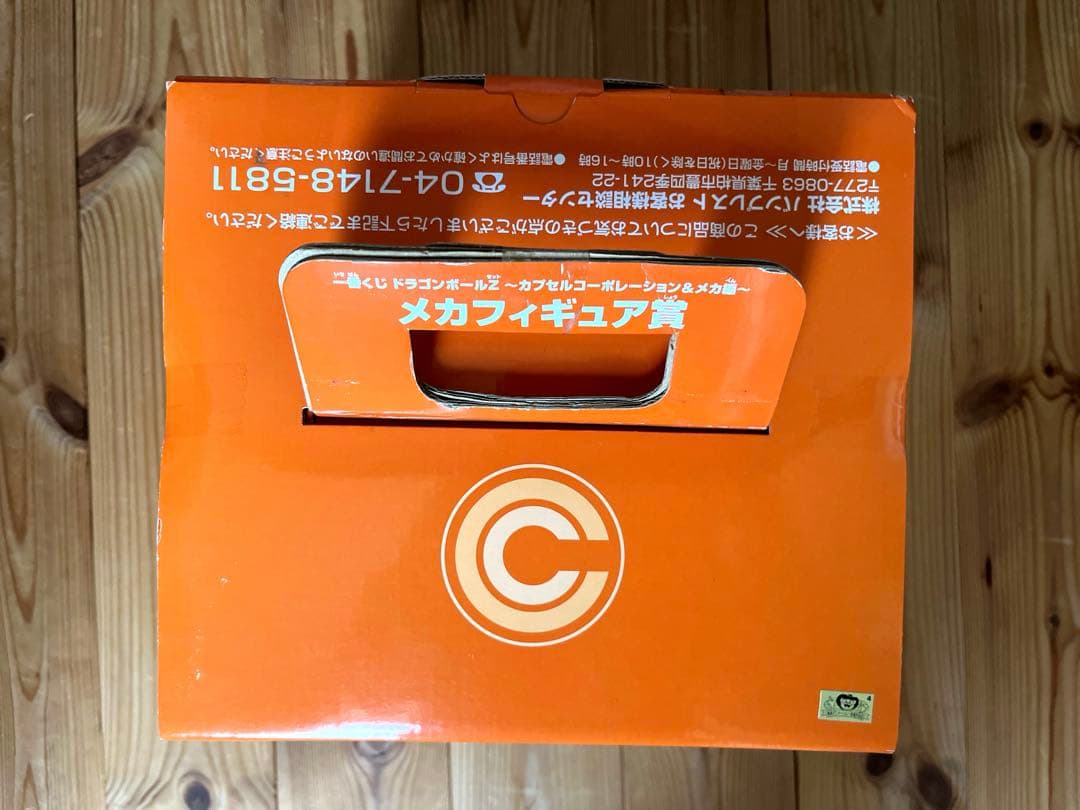 一番くじドラゴンボールＺ 〜カプセルコーポレーション＆メカ編〜 メカフィギュア賞
