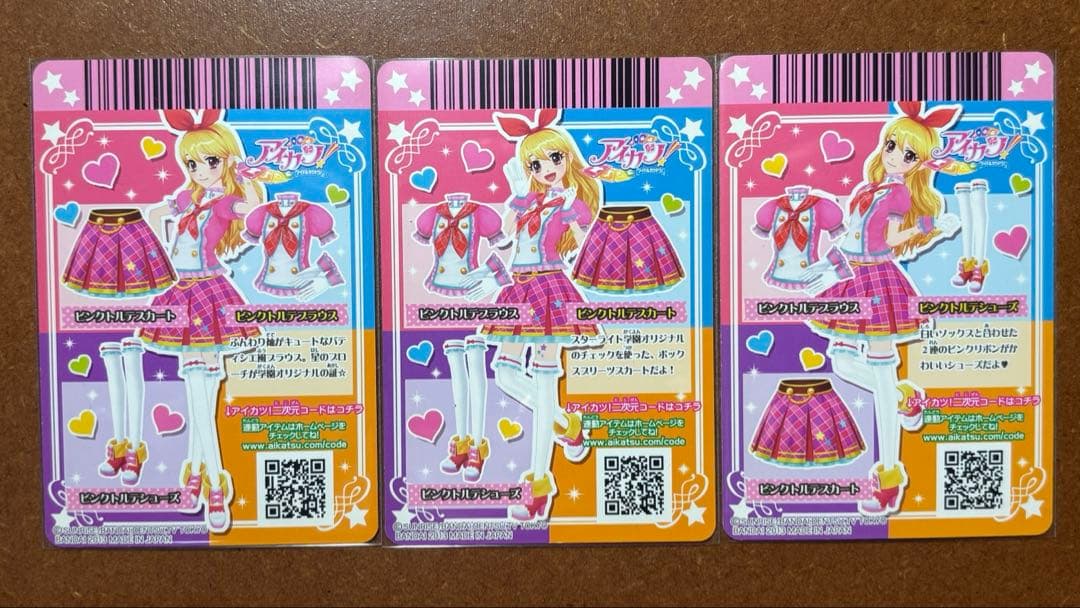 アイカツ　トルテコーデ　15枚